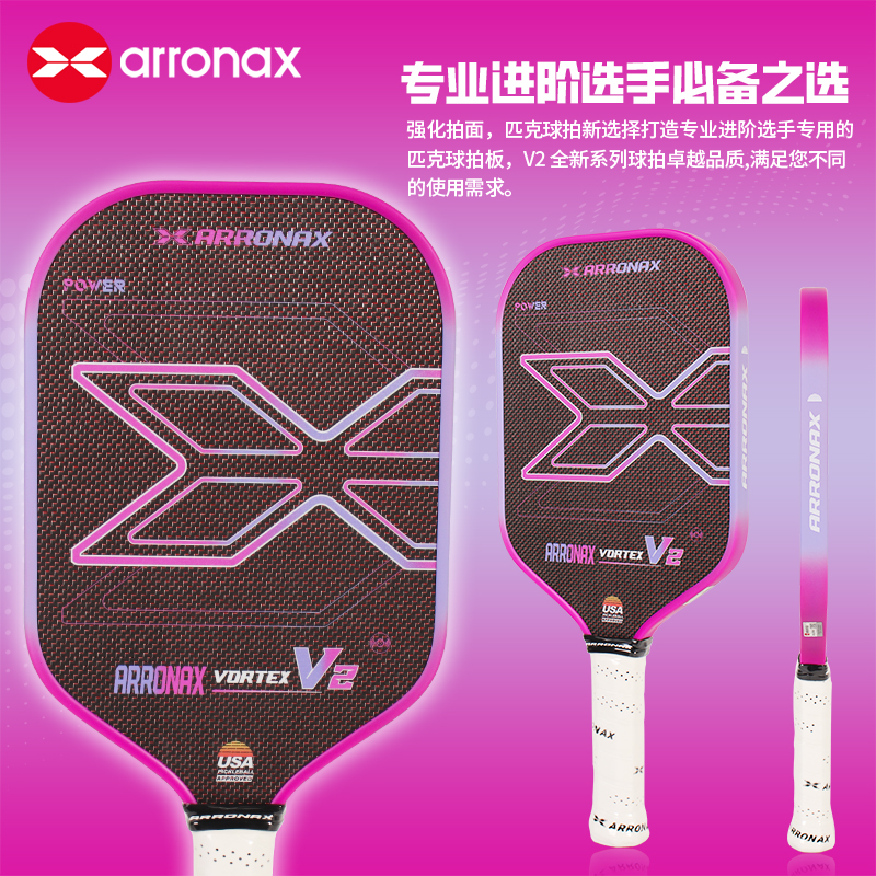 ARRONAX钛丝碳纤维Pickleball拍板：开启你的极限运动之旅