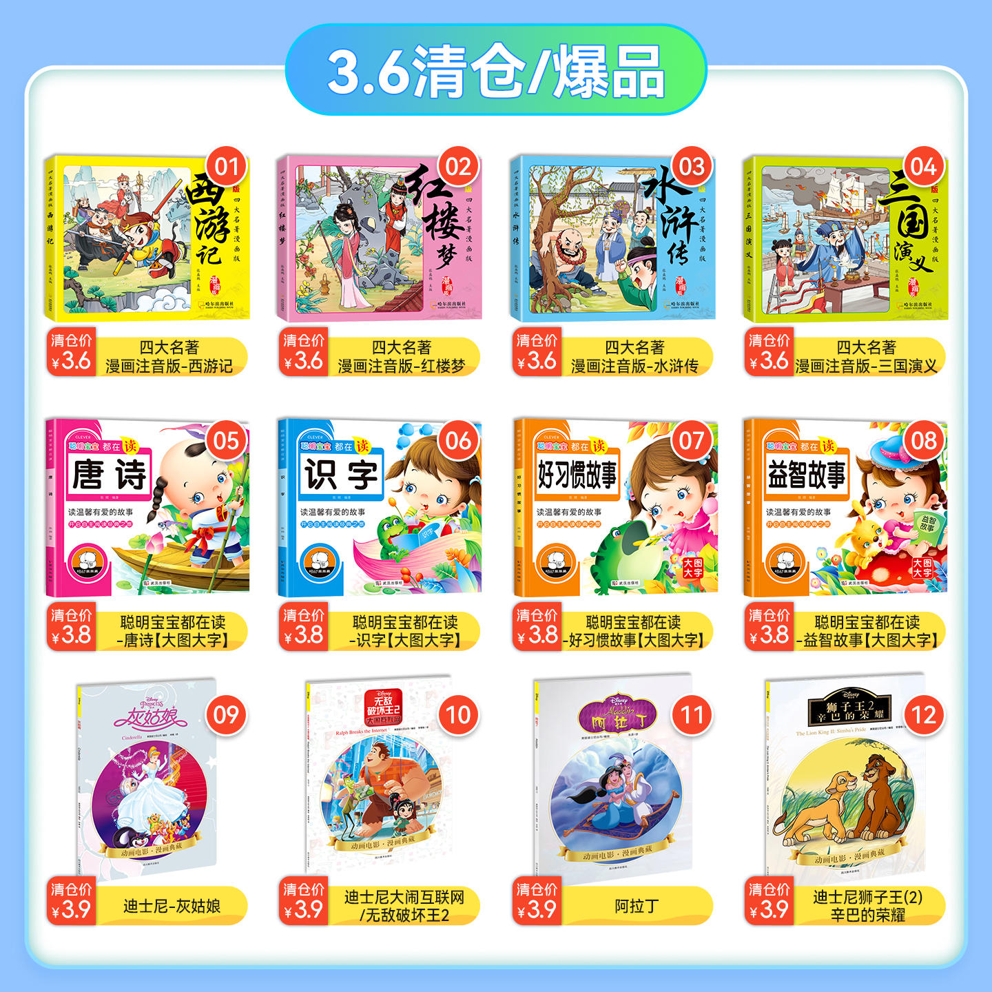 正版包邮《勉传·风云际会5》耳东水寿：历史迷必读的神作