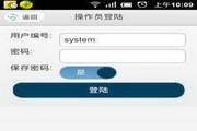 秘奥手机商品管理软件 For Android2.0
