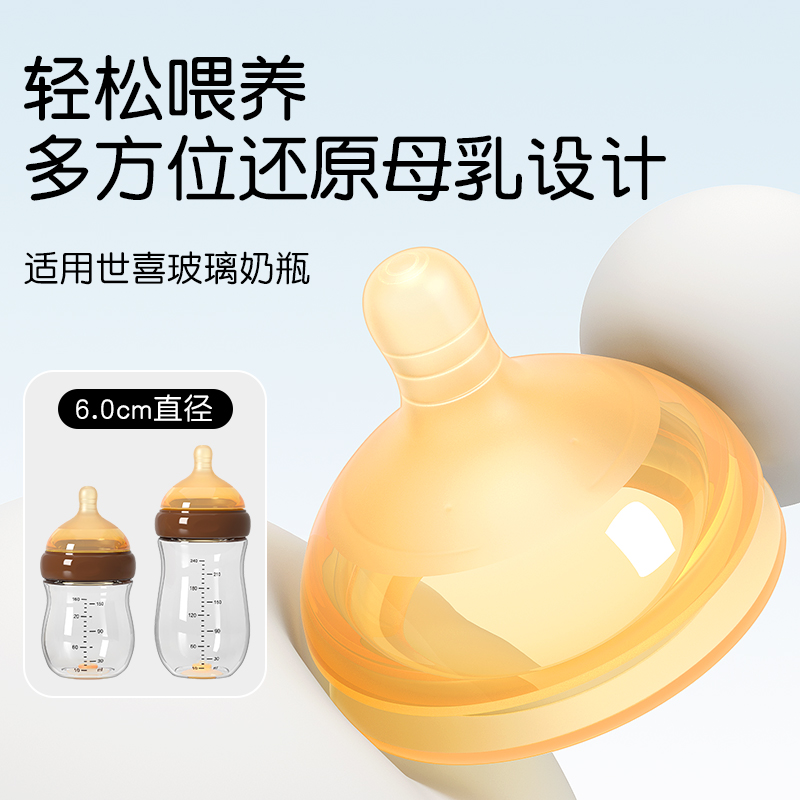 揭秘宝宝奶嘴型号的秘密：月龄小一点可以吗？