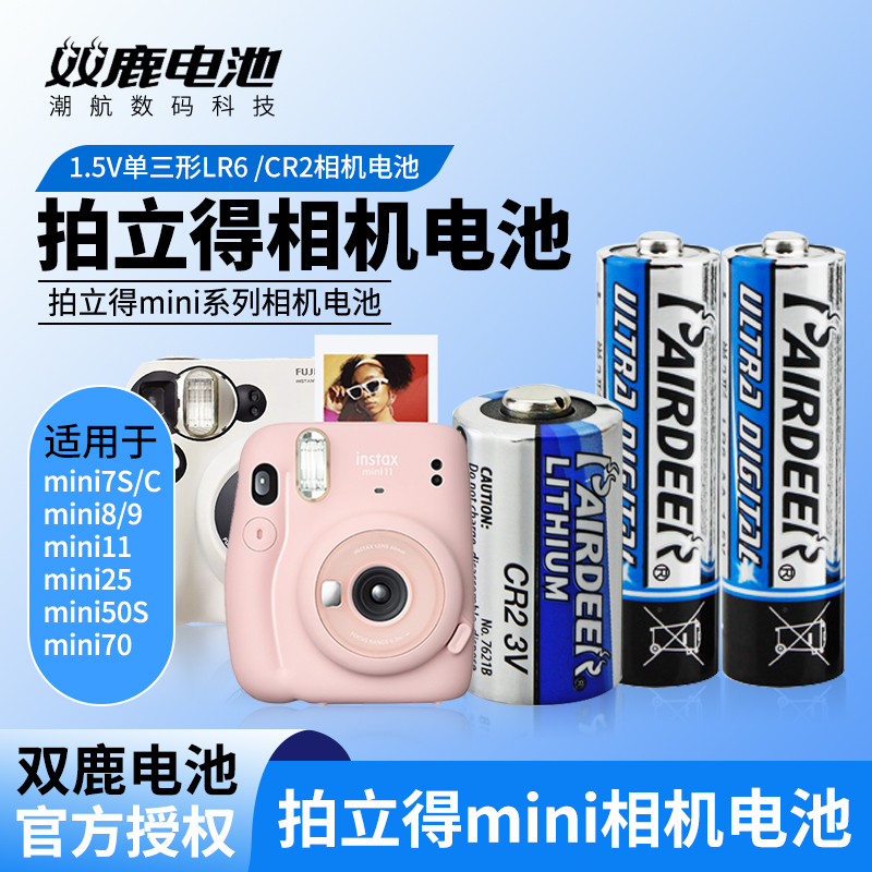 摄像机电池是什么类型的电池？