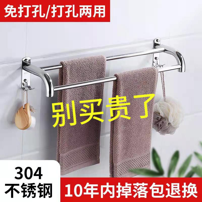 工程专用免打孔不锈钢浴巾架：酒店级品质，浴室置物新风尚✨