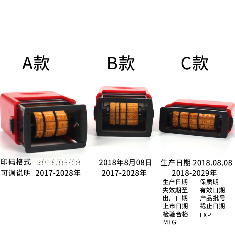 MAGISTO 2588+墨盒：多彩打码神器，让你的产品包装瞬间升级！