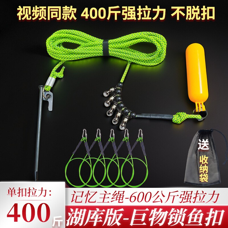 路亚活鱼扣主绳湖库版大鱼专用新款栓鱼绳，10芯6mm记忆鲢鳙大青鱼，钓友必备神器！