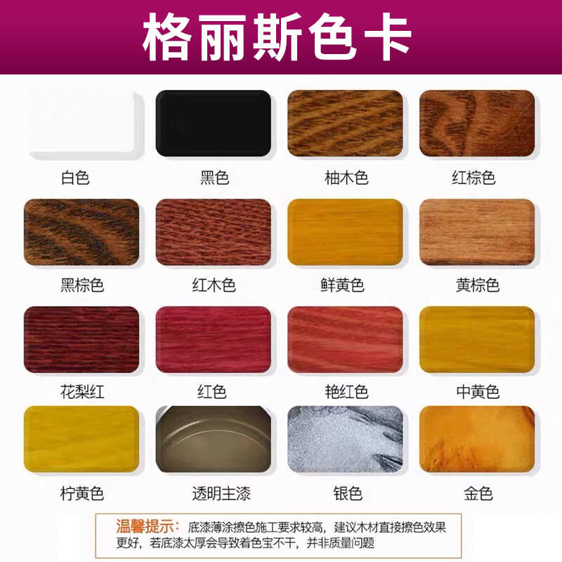 格丽斯擦色宝油性色浆木纹漆，家具焕新，轻松打造复古白！️✨