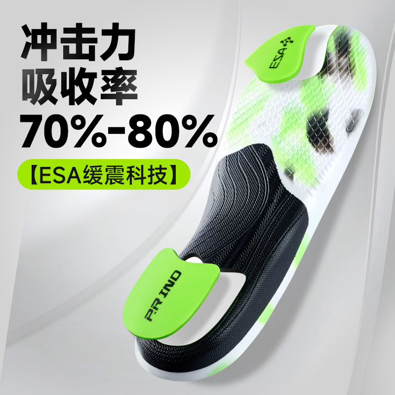 浦锐减震防滑高弹运动鞋垫：运动达人的必备神器！✨