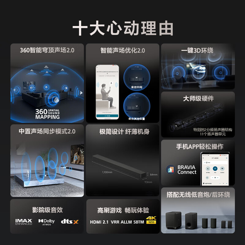 Sony HT-A8000回音壁：影院级音效，打造家庭娱乐新高度！