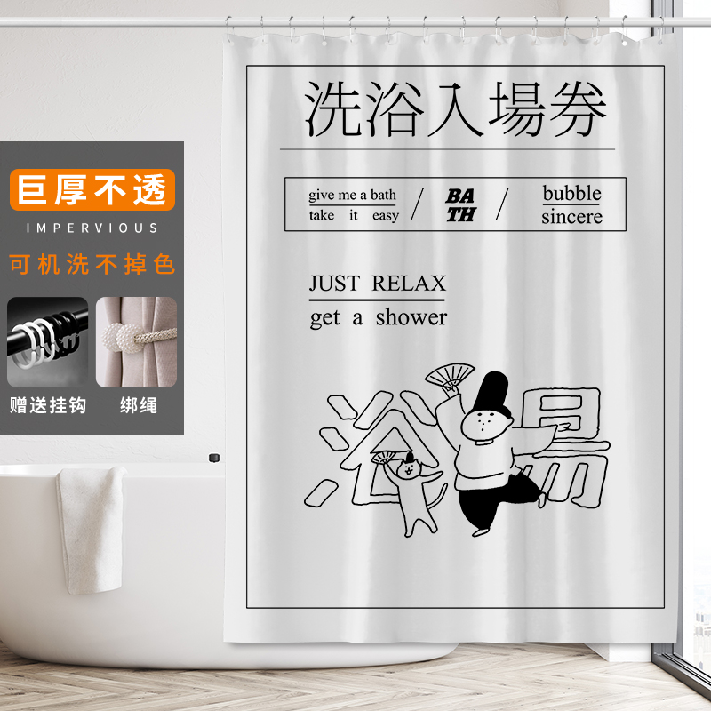 日式加厚浴室帘子免打孔淋浴布帘卫生间窗帘隔断浴帘防水挂帘套装