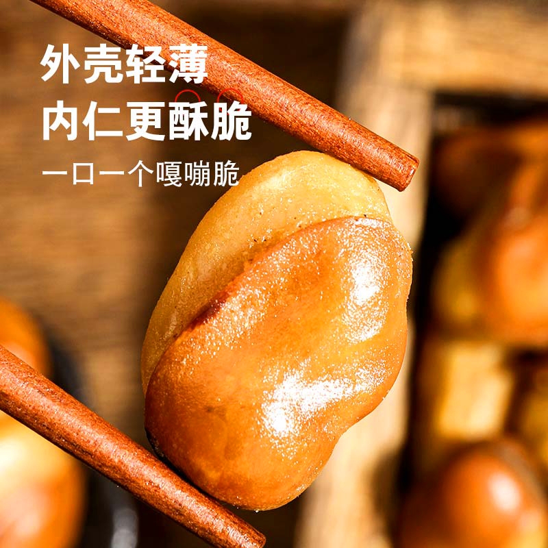 兰花豆牛肉味馋嘴罐装：香酥豆下酒菜，一口接一口停不下来！