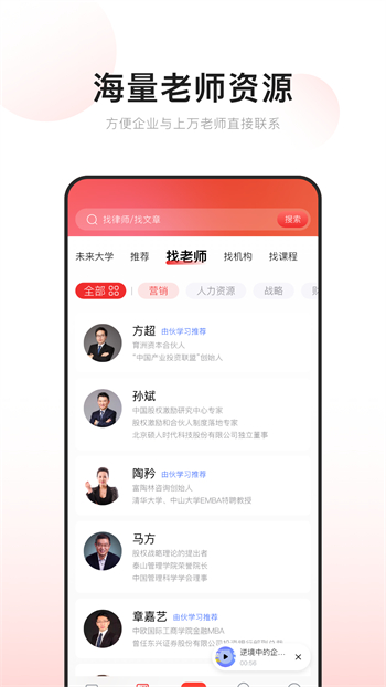 伙学习app安卓版 v1.0.2 手机版1