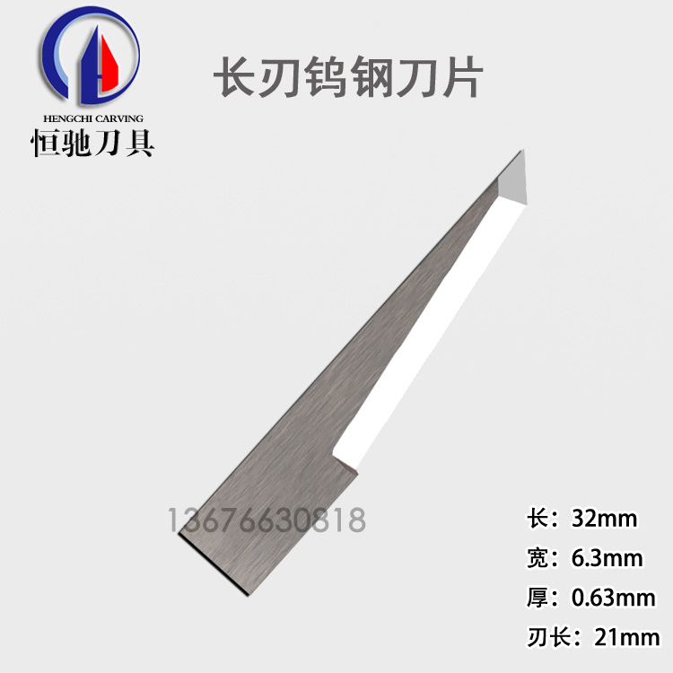 钨钢加长振动刀片：裁剪神器，让海绵泡沫切割变得轻松自如！️