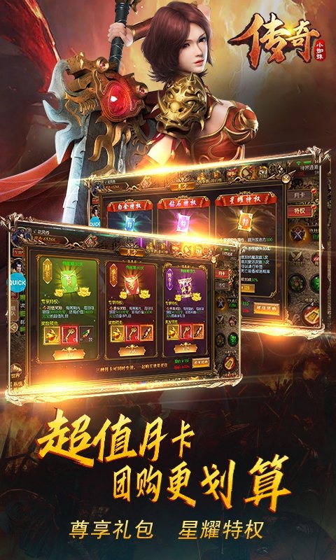 至尊超超超超级变态传奇