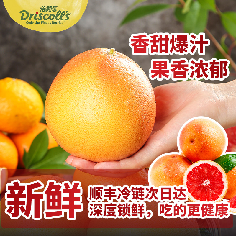 南非进口红心西柚：当季新鲜蜜柚，孕妇也能安心享受的美味✨