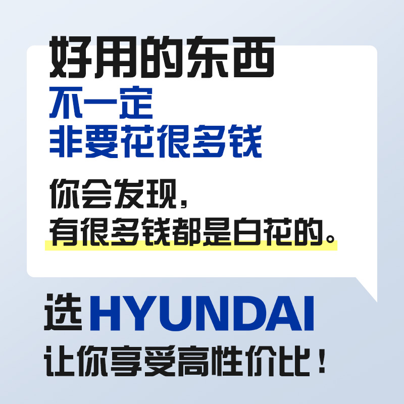 HYUNDAI智能体脂秤：精准测量，健康生活的守护神