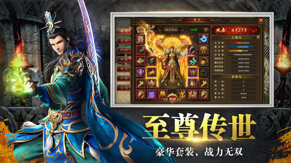 龙城合击超变态装备三合一版