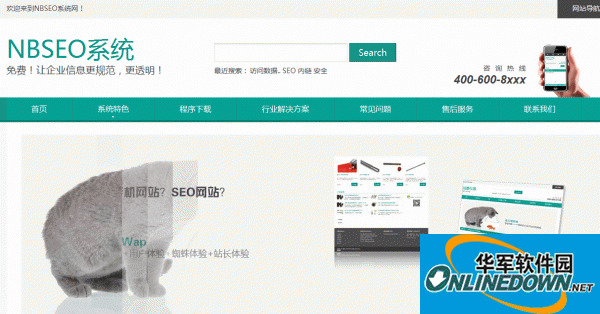 NBSEO免费企业建站系统asp版