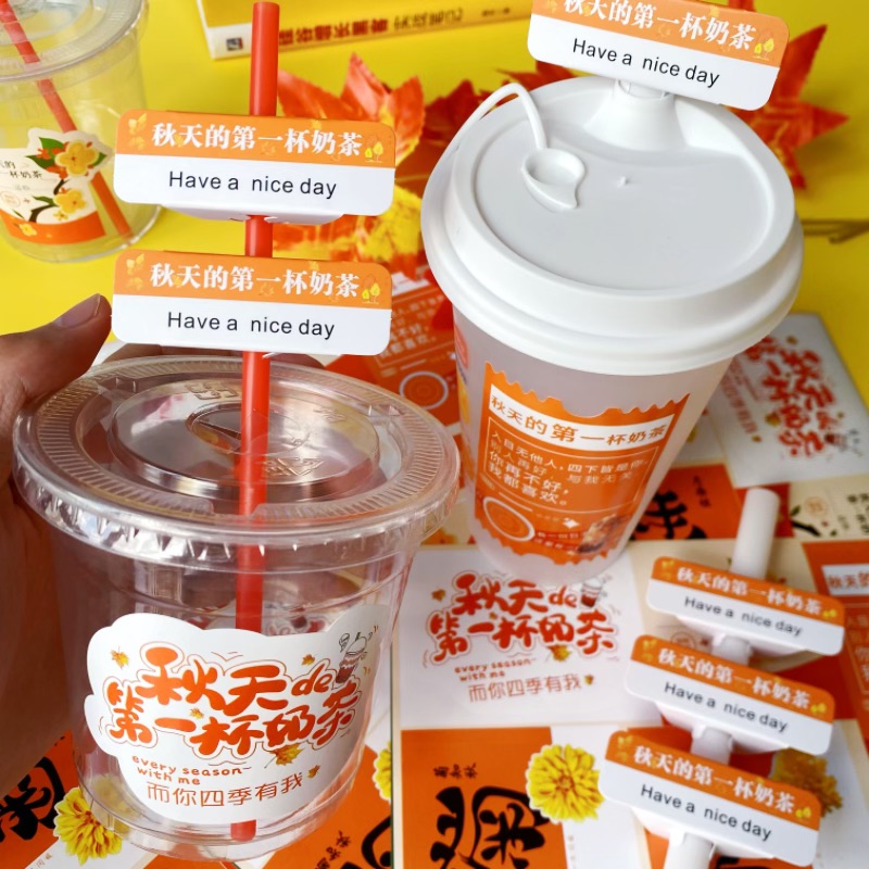 秋天的第一杯奶茶什么意思？这届年轻人为啥非得打卡这杯“仪式感”？