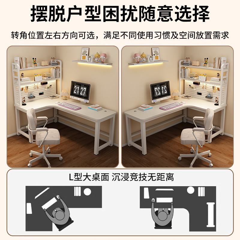 转角书桌学生家用写字桌拐角办公桌L型书桌书架一体桌卧室电脑桌：解锁空间新玩法，让学习工作更高效！✨