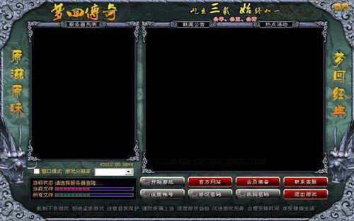 梦回传奇backmir手机版