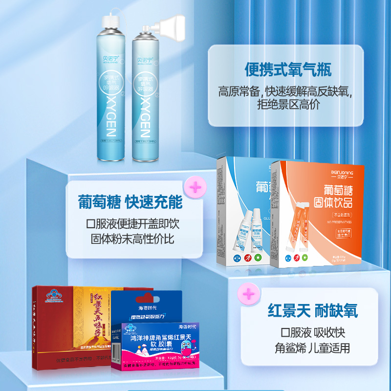 整箱医用氧气瓶便携式家用老人孕妇吸氧氧气罐袋小罐高原旅游面罩，呼吸自由，畅享生活！