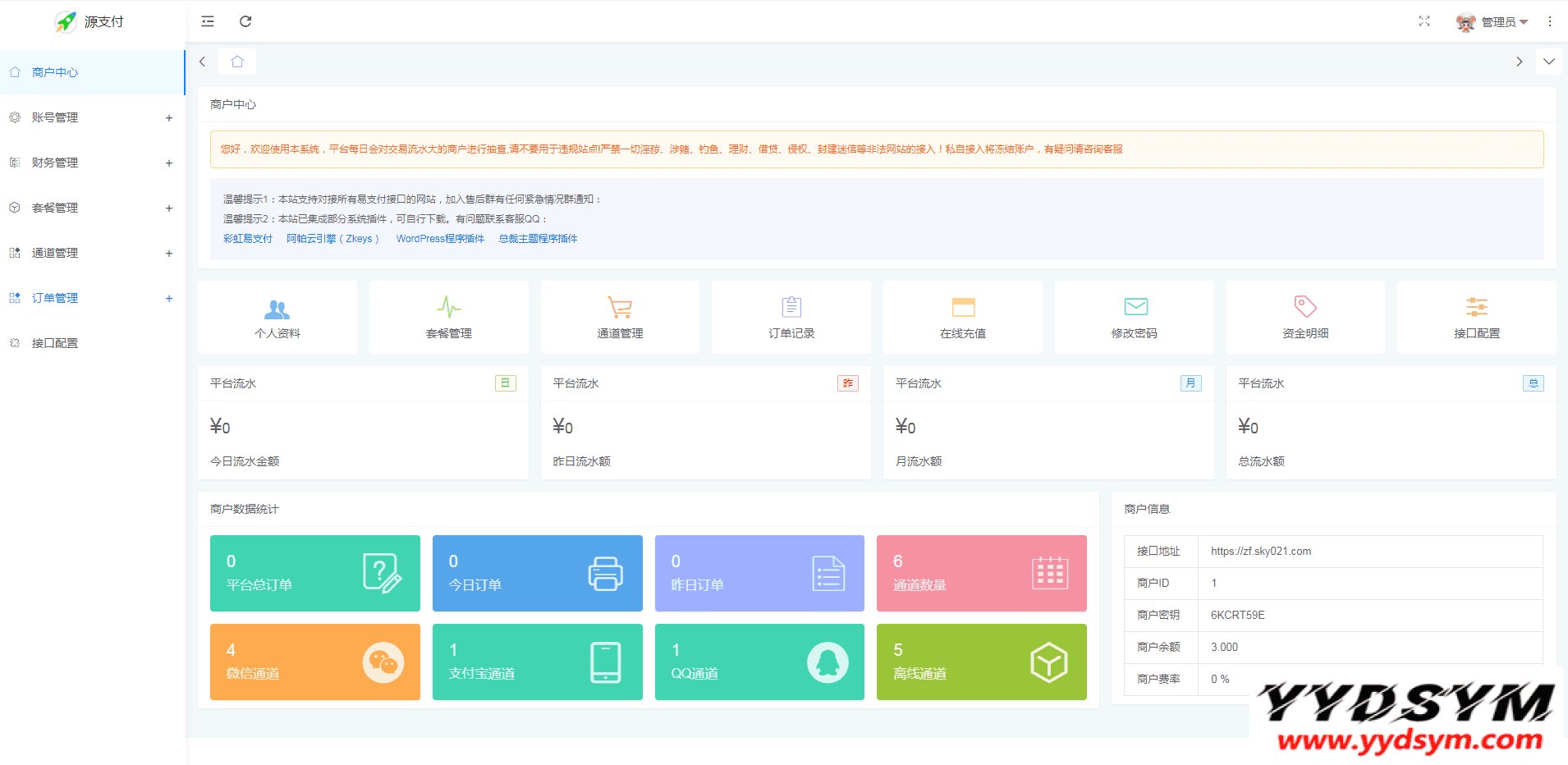1651140265766757.png 源支付5.18最新版协议去授权全套三端开源源码_客户端+云端+监控+协议三网免挂免输入(全套版)