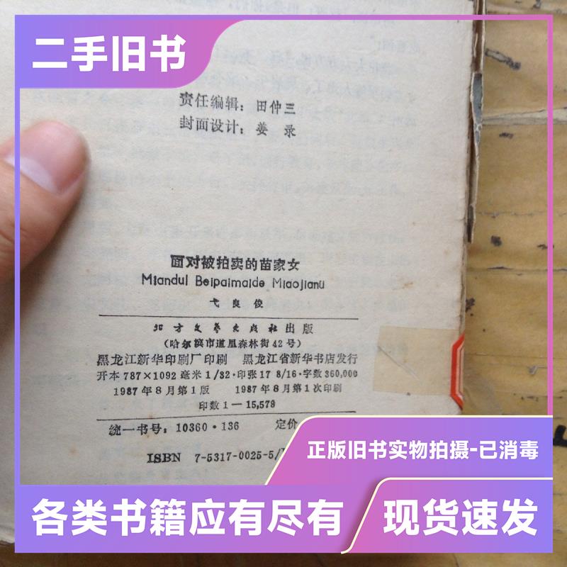 上天在提醒你！阿里拍卖泊衣汇名品，真相只有一个！别再被套路了！