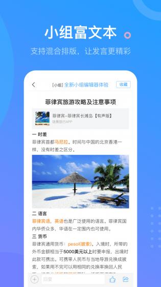 学习通安卓版apk