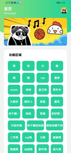 鸡乐盒app最新版