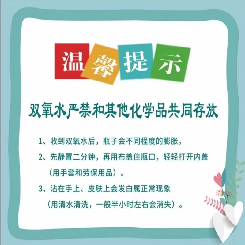 7%双氧水试剂测评！实验室必备神器，消毒漂白超靠谱！