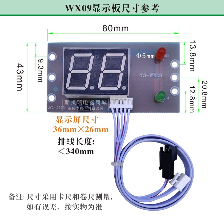 电热水器温度显示板：智能控制，温暖生活！