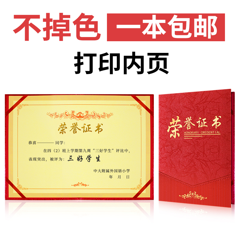 先行工美荣誉证书+内页WBZS-8061：收藏界的神秘宝藏，你了解多少？