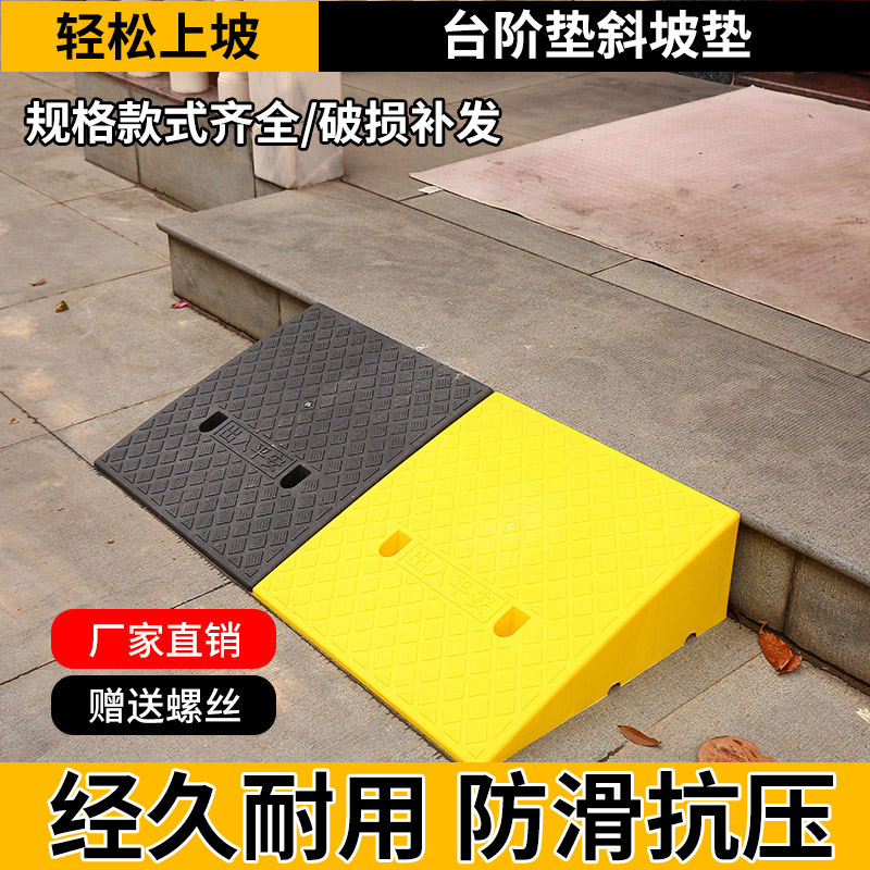台阶垫斜坡垫：轻松跨越马路牙子，给你的爱车和电动车一个温柔的拥抱！