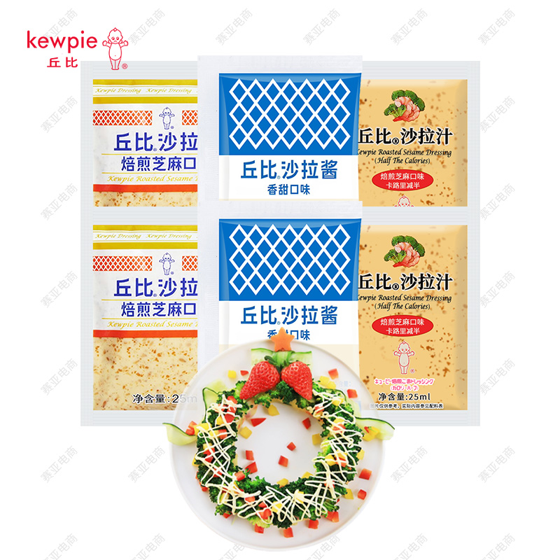 丘比沙拉酱香甜口味卡路里减半，150g，低脂美味新选择！