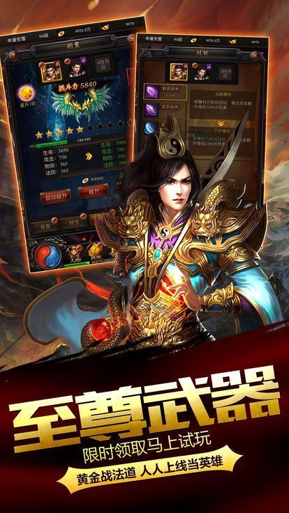 热血高爆版手机版