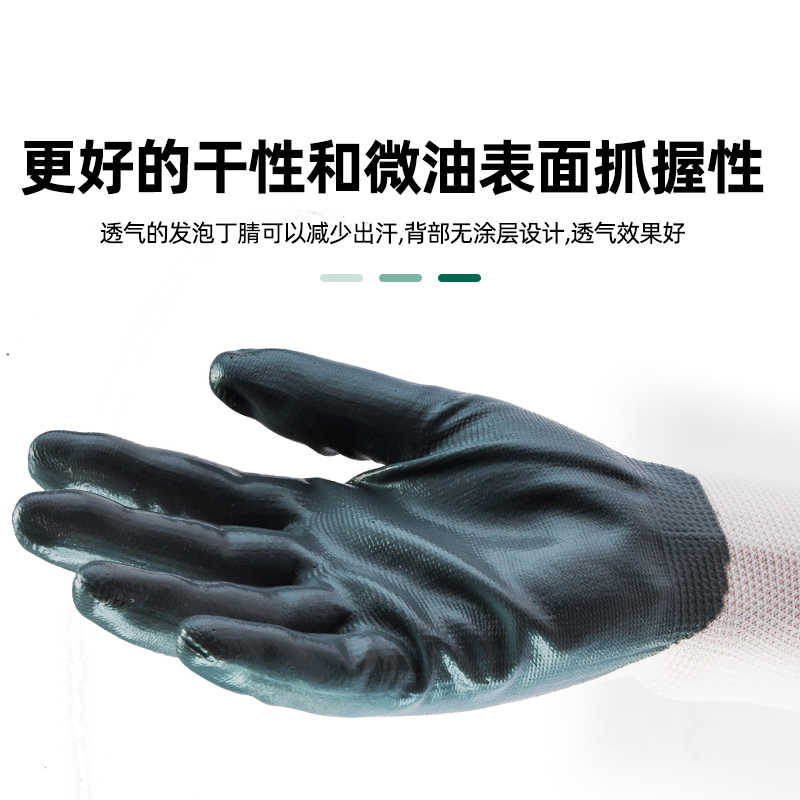 世达FS0401防滑耐磨手套：保护双手的秘密武器