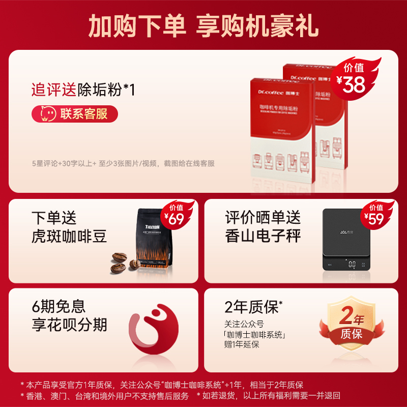 【全新未拆封旗舰店正品】Dr.coffee咖博士咖啡机家用小神器，开启你的咖啡大师之路！