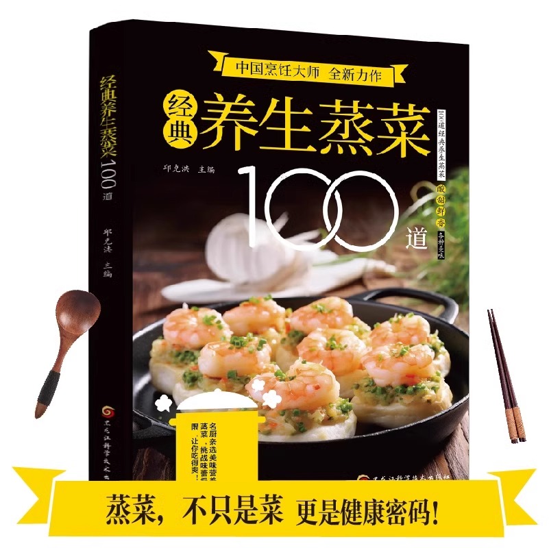 年夜饭必备的十二道简单易做的菜有哪些？
