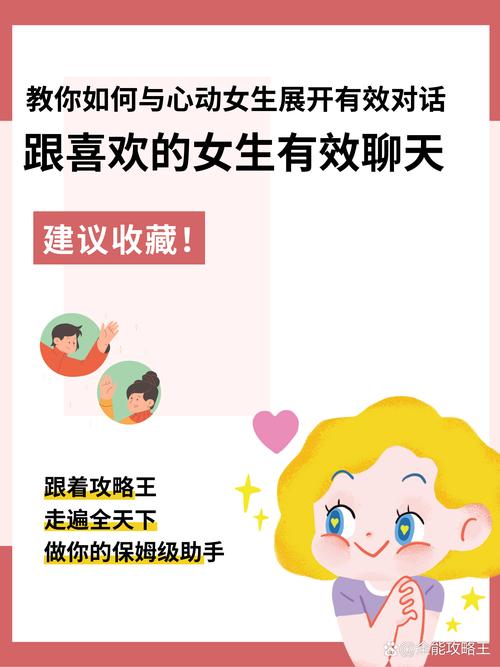 心动女生,心动女生的定义与魅力