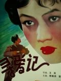 寻爱记