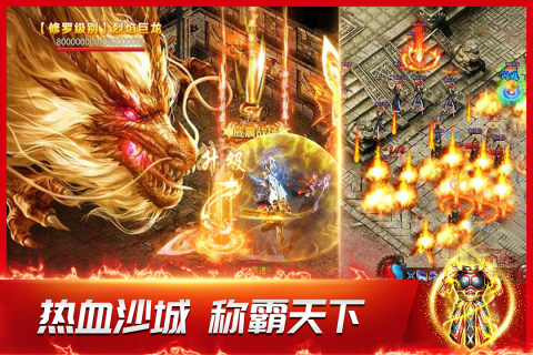 龙神之光合击传奇手游