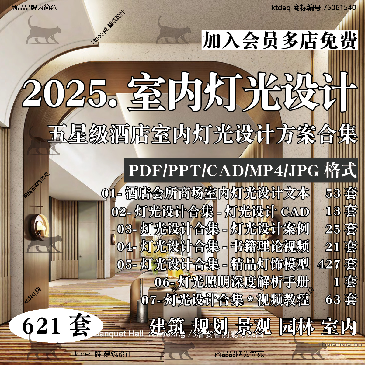 装修小白也能变身CAD高手？家装设计入门视频教程全解析!