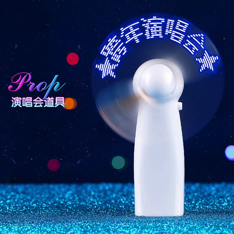 闪字风扇DIY：定制你的专属发光玩具风扇，点亮夏日新风尚！