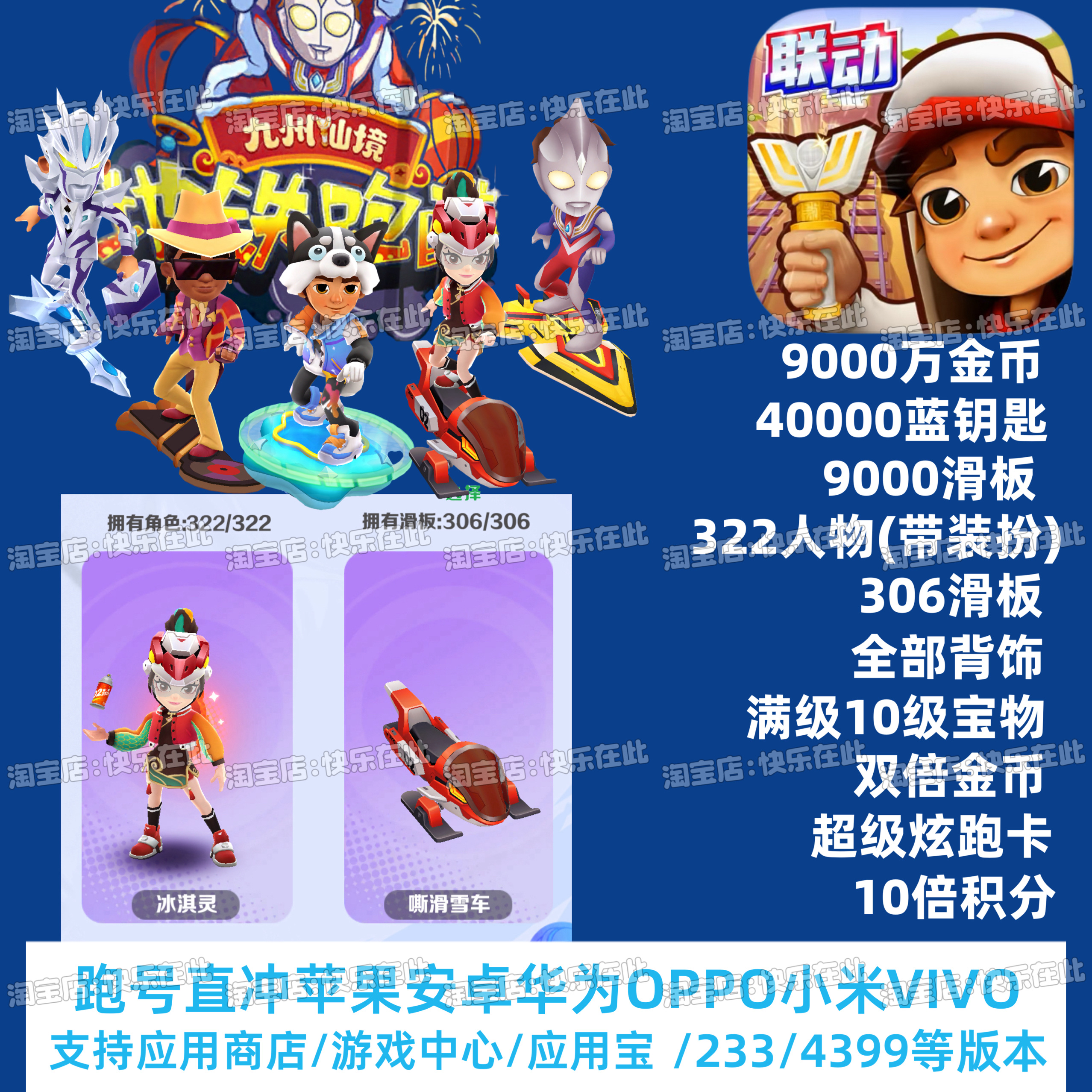 地铁跑酷破解网页版怎么玩？技巧全攻略
