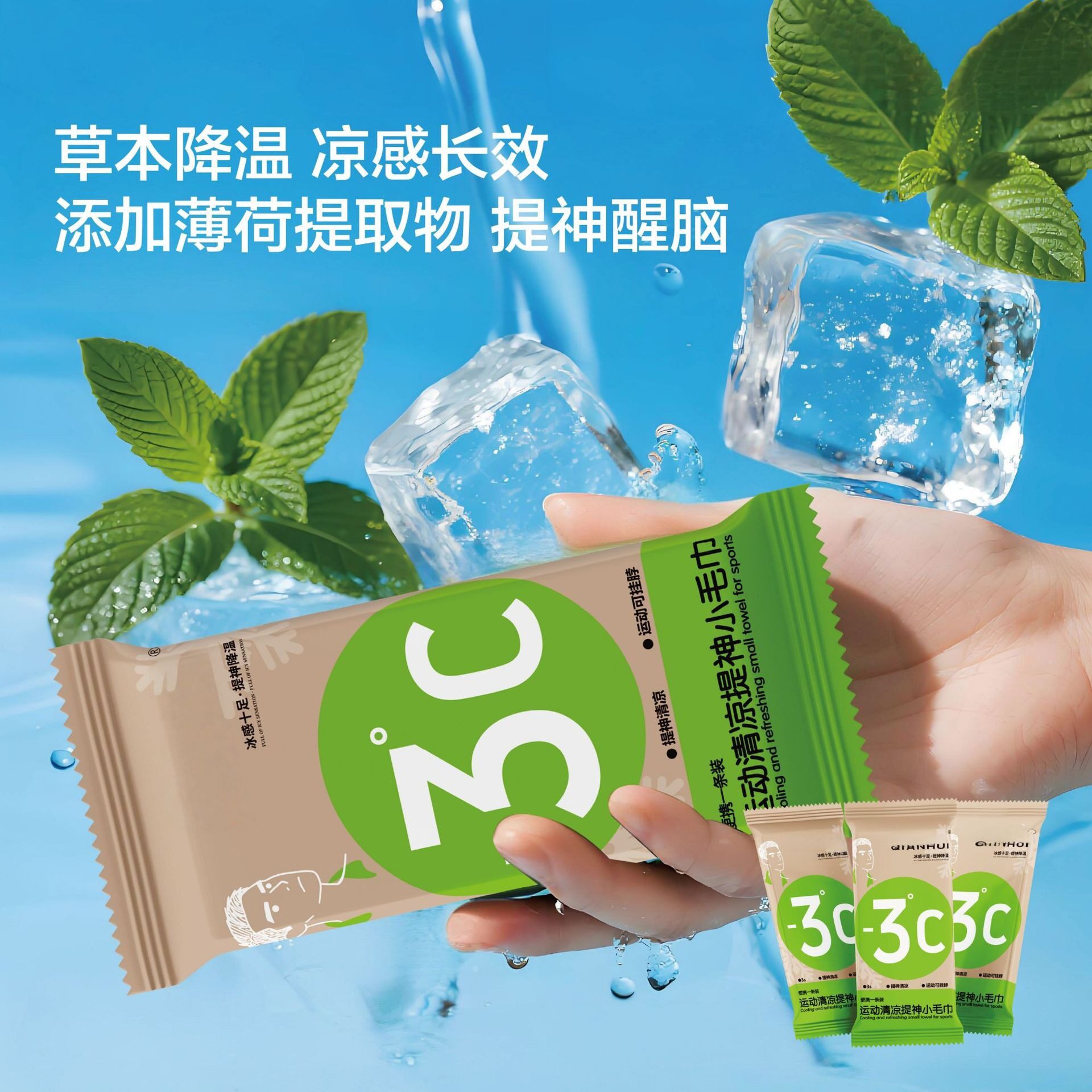 夏季户外活动必备？降温冰巾湿巾如何成为防暑利器?