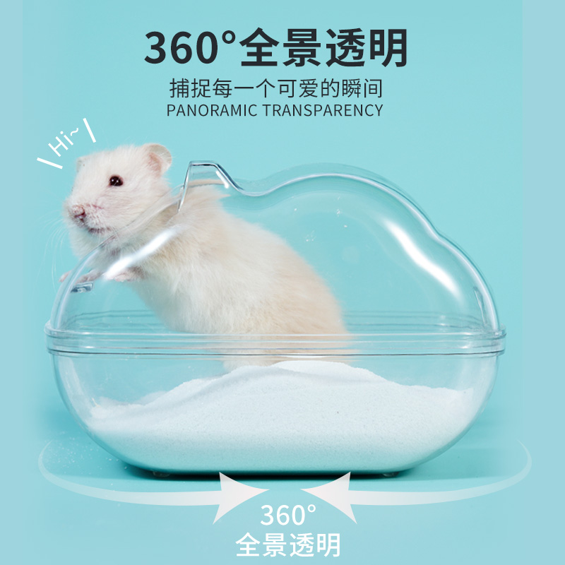 仓鼠厕所浴房太香了！全透明大号两用神器，养宠人闭眼入！