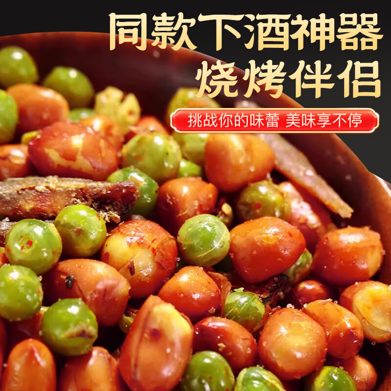 小鱼花生米，网红爆款下酒菜，一口一个酥脆过瘾！✨