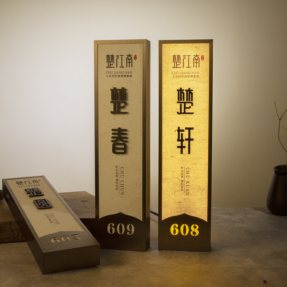 ✨高档发光门牌：为您的空间点亮独特魅力，打造专属标识✨