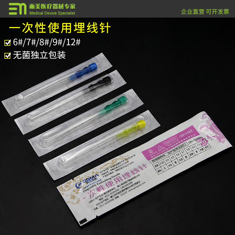 高冠埋线针真的绝了！无菌设计+超细针头，美容界新宠来了！