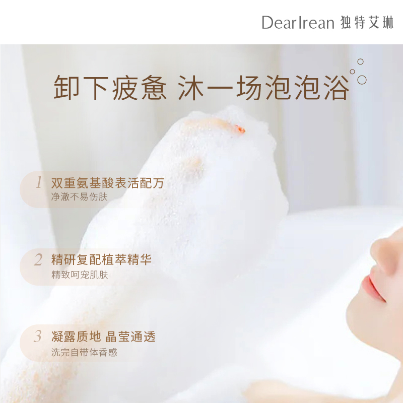 为什么独特艾琳沐浴露会有麝香味道？