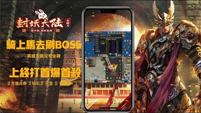 封妖大陆无限刀